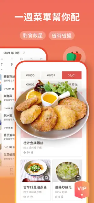 愛料理 screenshot 4