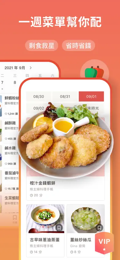 愛料理 screenshot 4