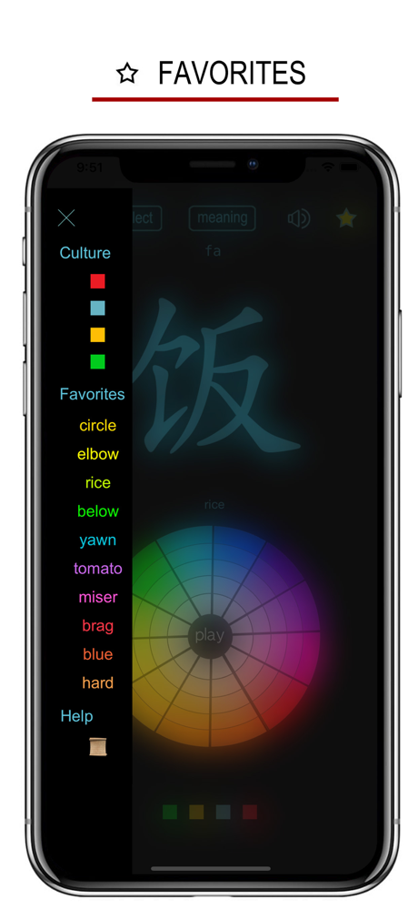 四川话 screenshot 2