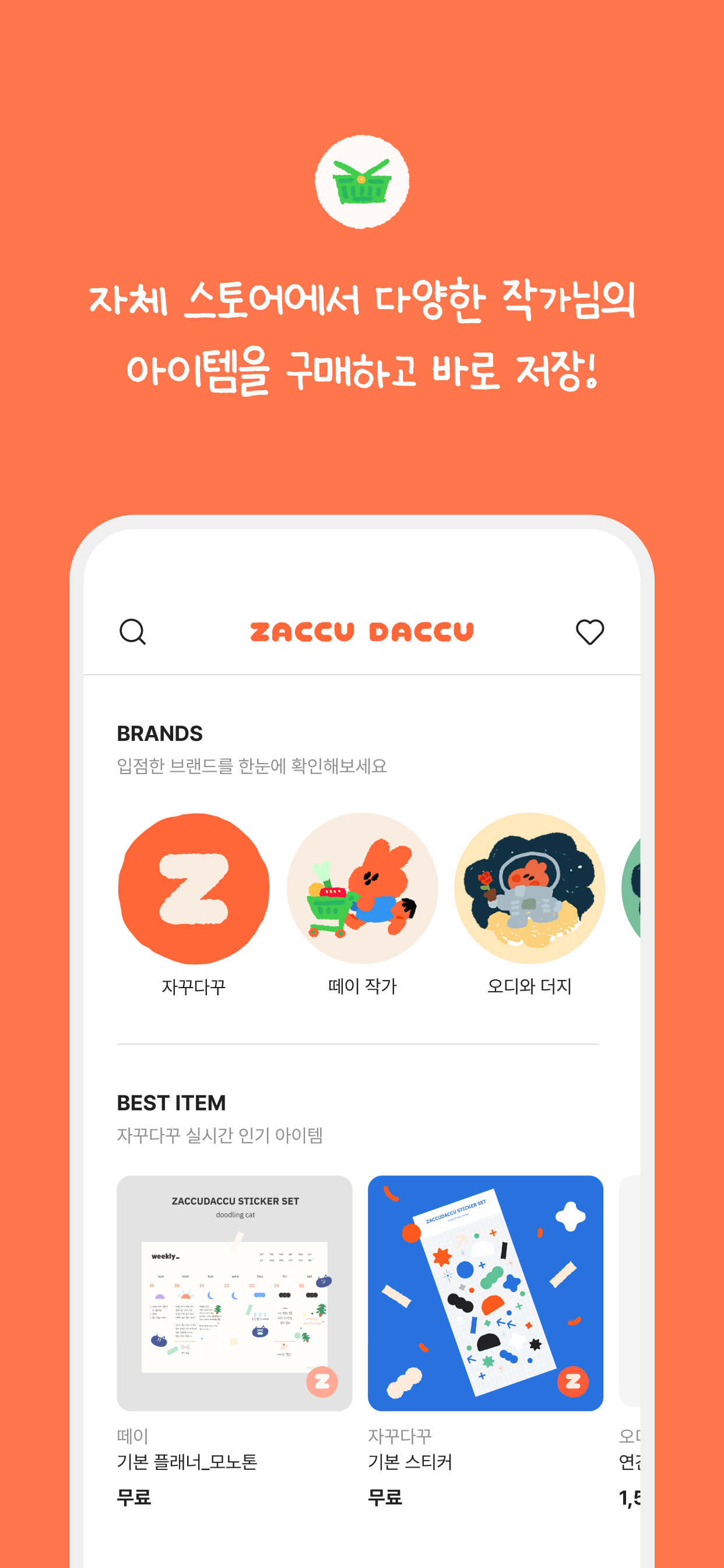 자꾸다꾸 - 디지털 문방구 다이어리 앱