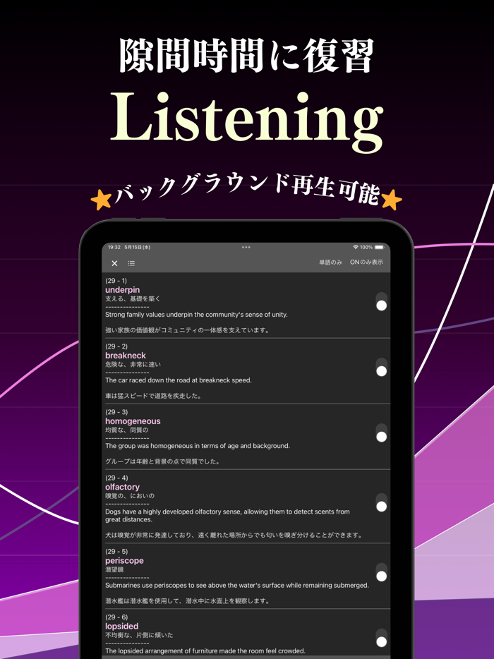 IELTS 英単語 ブラクストン