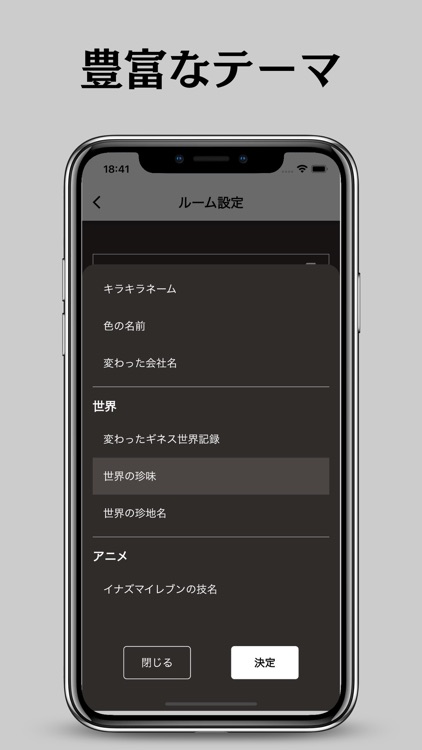 知ったかぶ狼-新世代人狼ゲーム- screenshot-3