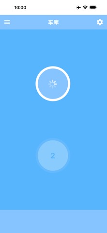车库门 screenshot