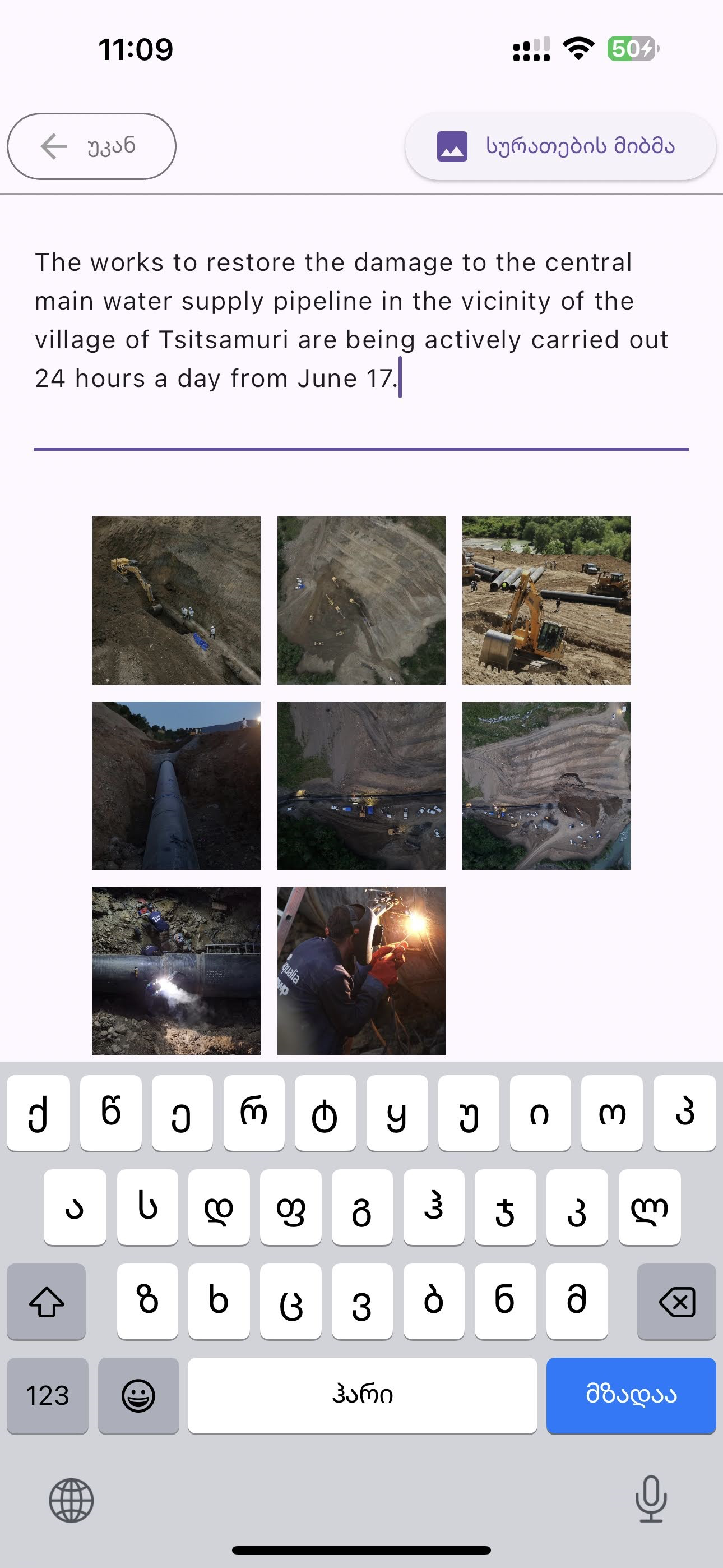 GWP App
