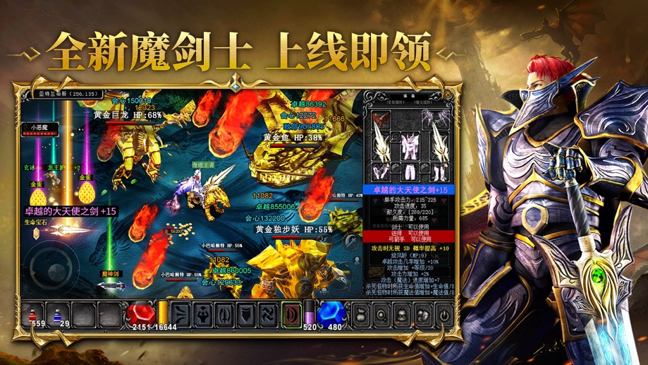 魔法大陆:官方新版本木瓜神迹 Screenshot