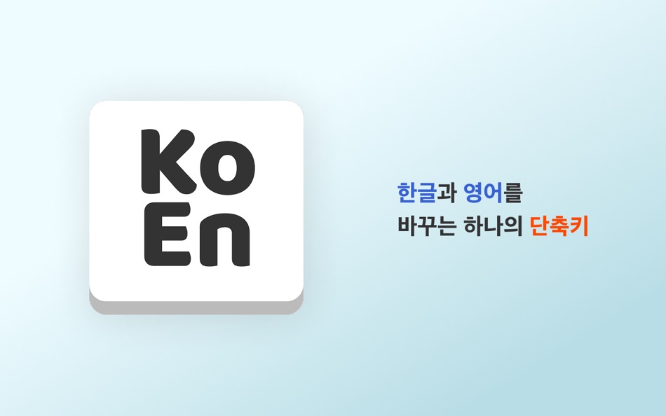 #1. KoEn (macOS) Podle: SEOKYOUNG HWANG