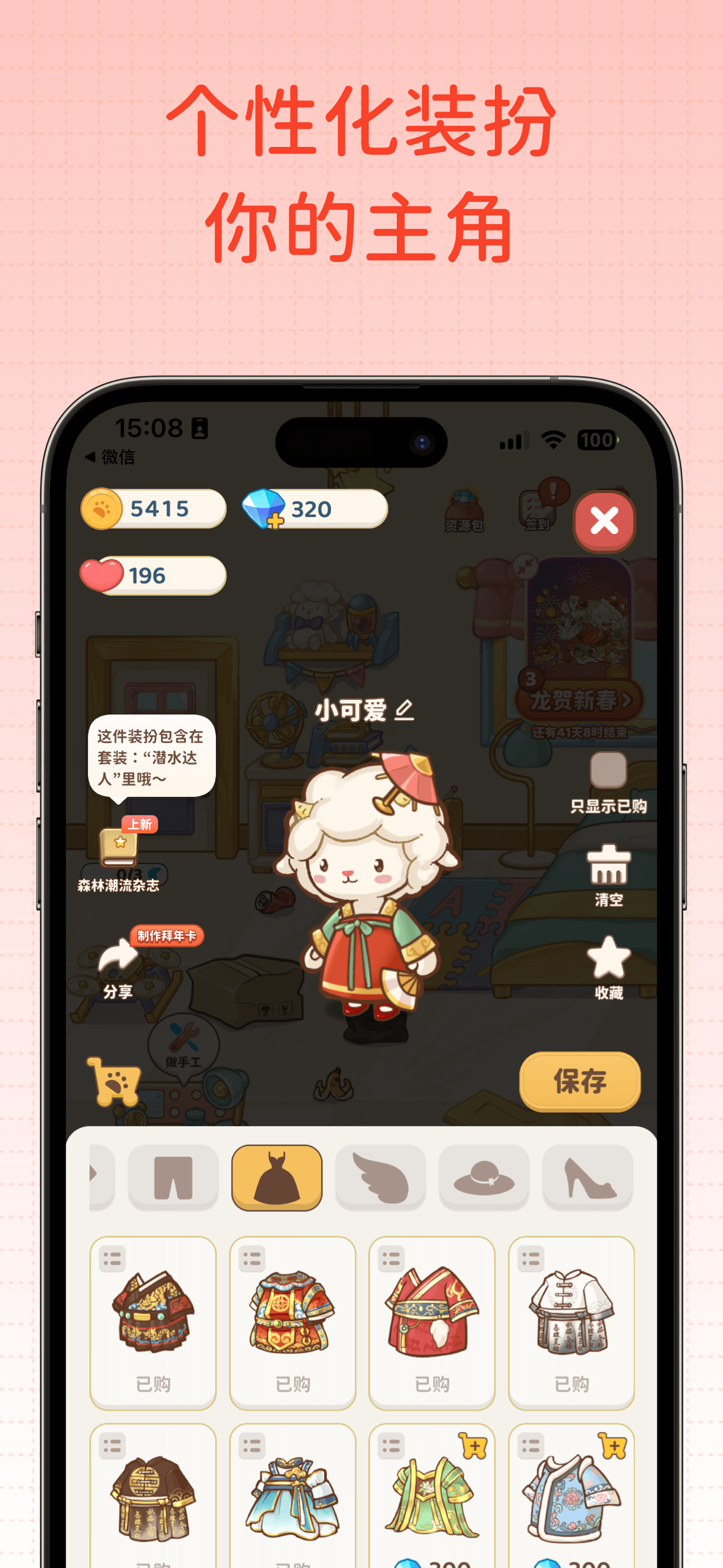 习惯大作战