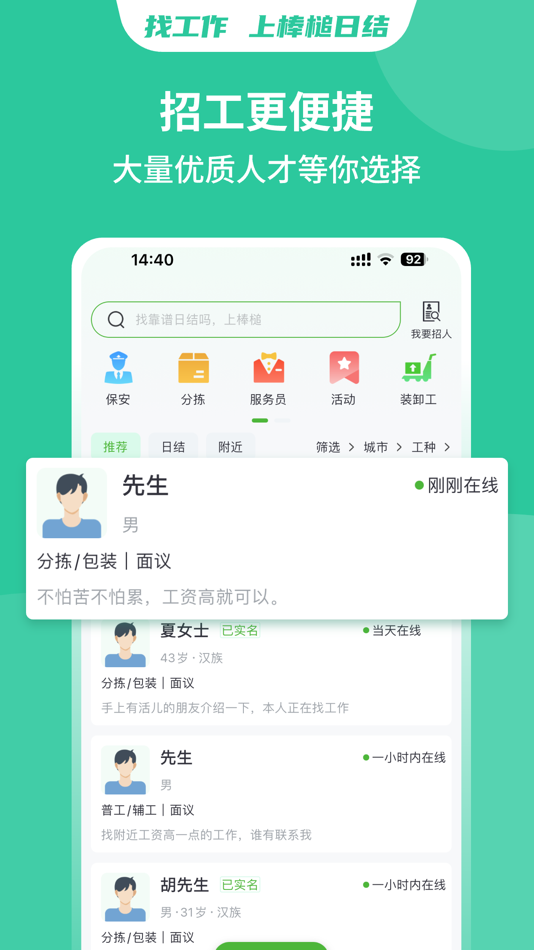 #3. 棒槌日结 (iOS) Podle: 四川万艺旭静科技有限公司