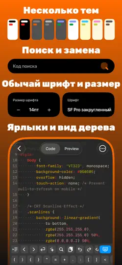 Скриншот HTML Редактор - Live Preview на iPhone 5