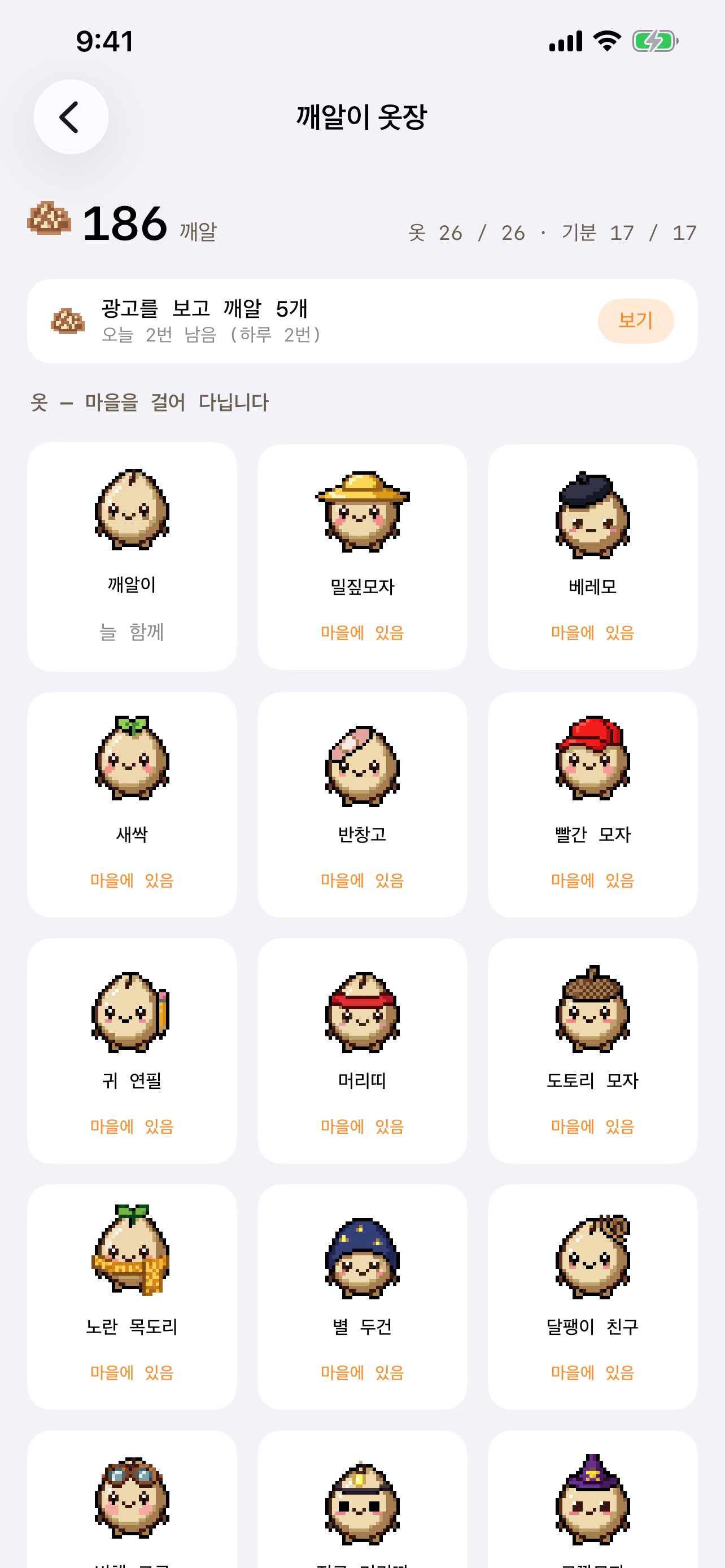 Screenshot 5 of Whyday: 안다고 착각한 것