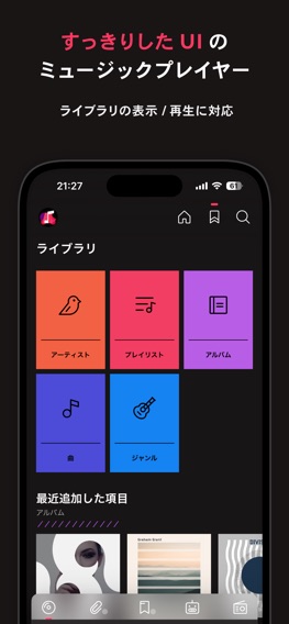 Music Roverのおすすめ画像7