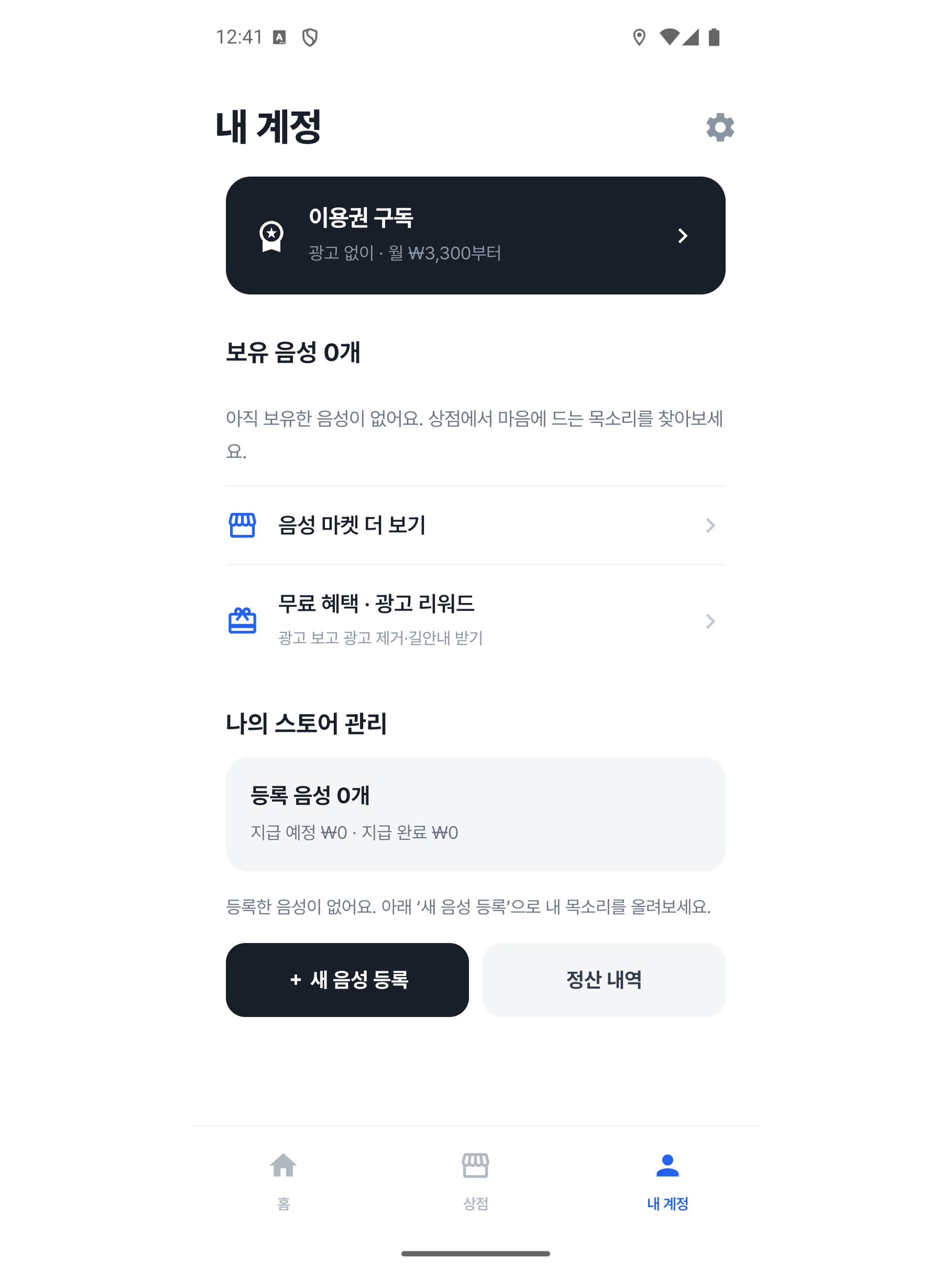 보카리! 최애가 해주는 길안내,내비 screenshot 9