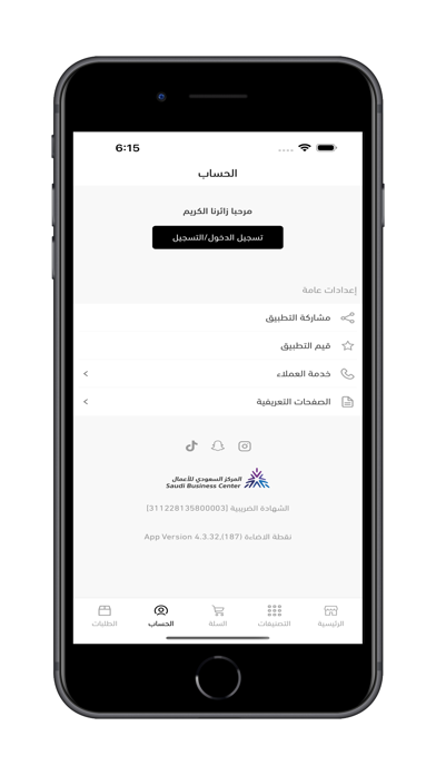 نقطة الاضاءة | Nuqtat alidaah Screenshot