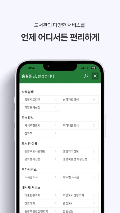 중랑구립도서관