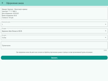 Березино-Экспресс iPad screenshot