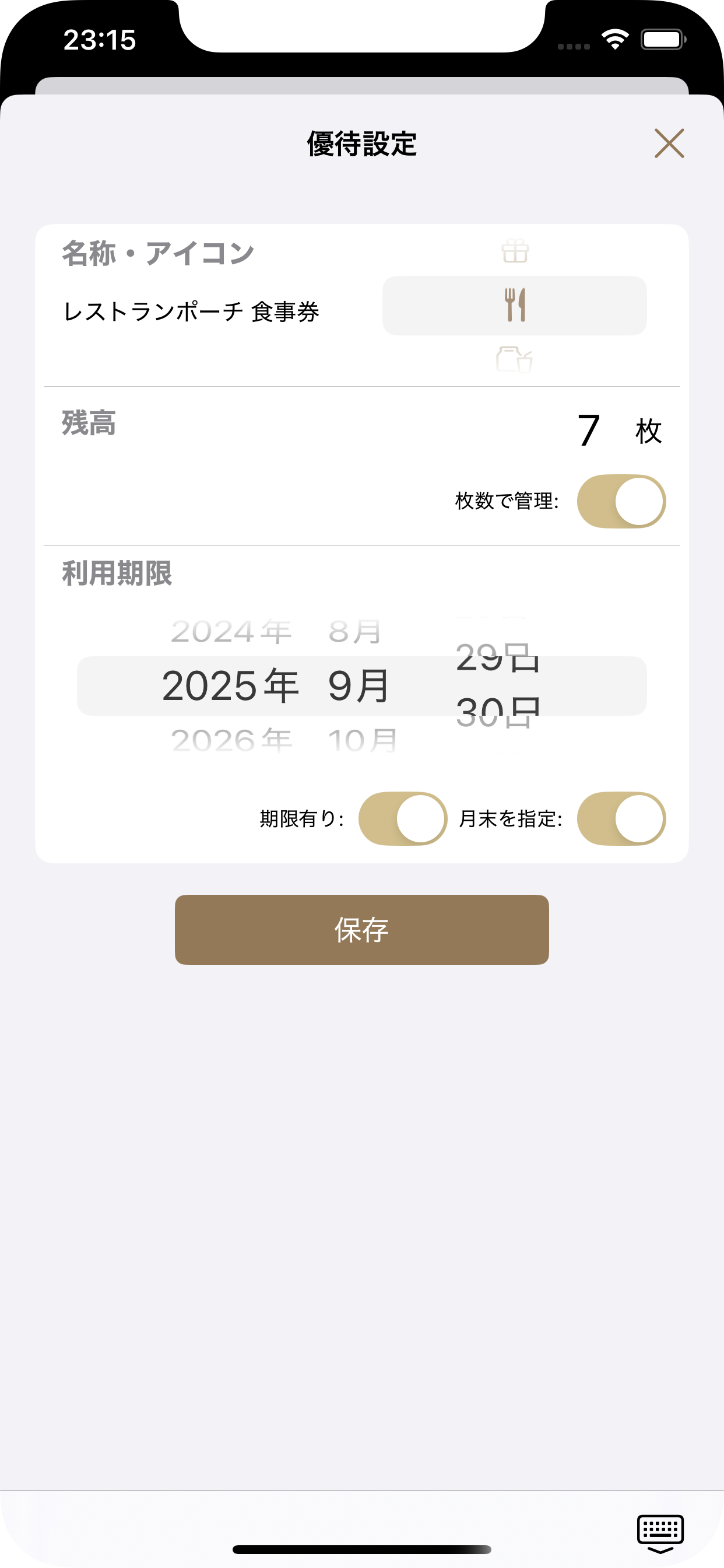 CouponPouch - Organize coupons screenshot 3