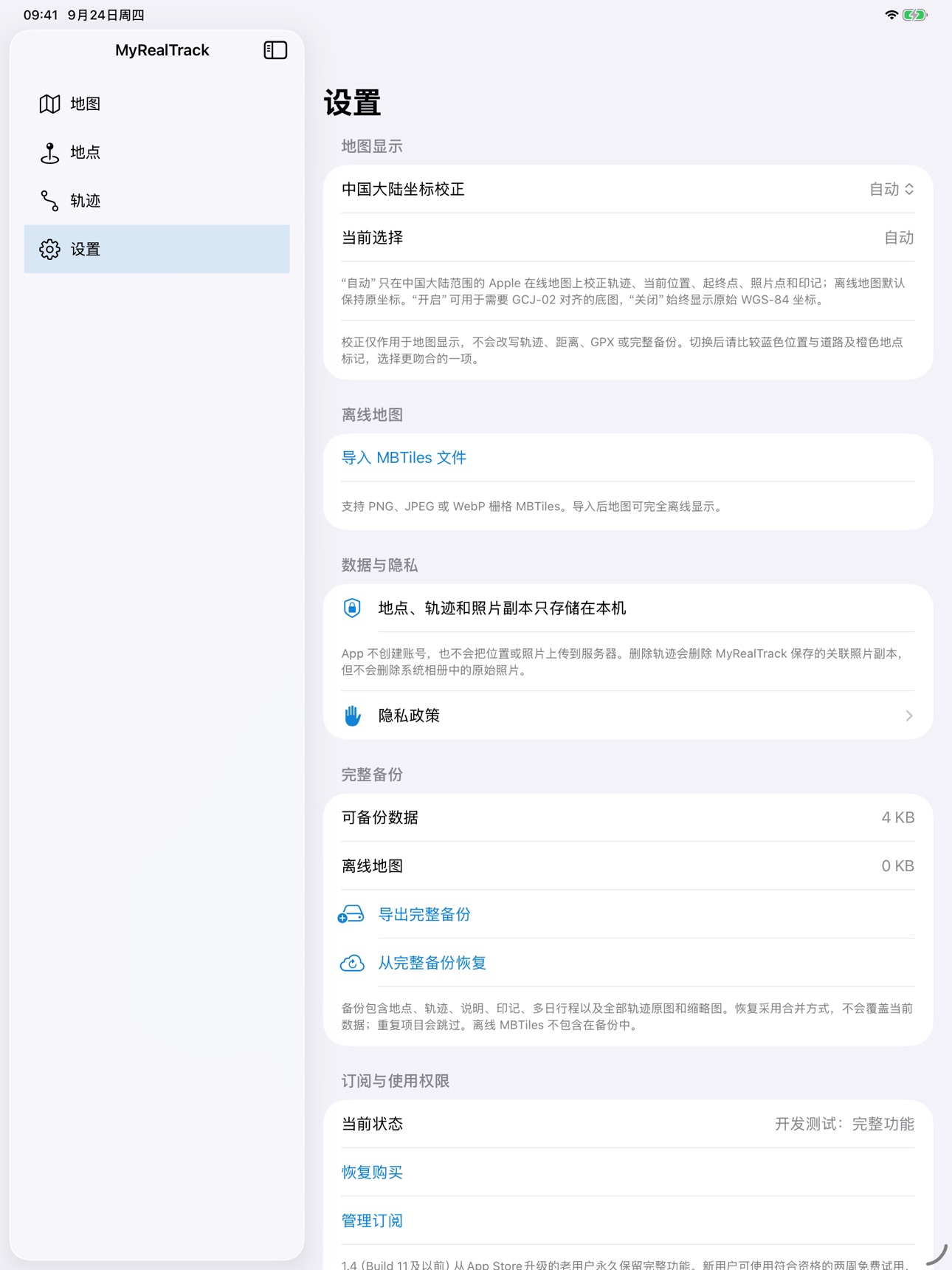 Screenshot 6 of MyRealTrack