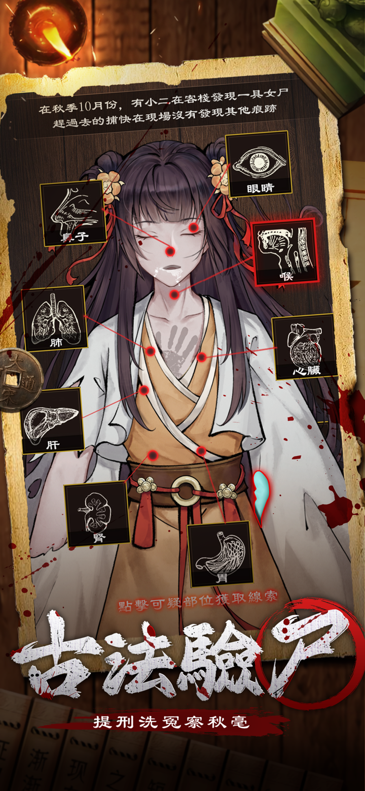 少年包青天:開封 screenshot 3