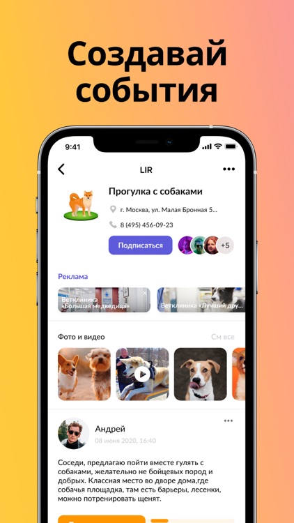 Познакомиться, найти друзей screenshot-6