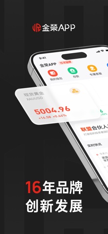 金荣APP screenshot