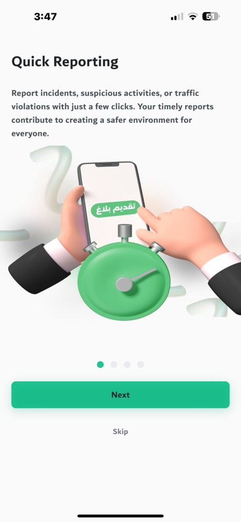 كلنا أمن - Discover how the app streamlines incident submission, allowing users to report issues rapidly using the clear 'Quick Reporting' prompt and intuitive navigation buttons.