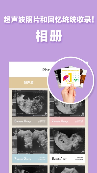 280days : 让夫妻共享「怀孕记录、日记」的应用 screenshot
