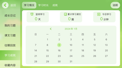 纽兰途剑桥 Screenshot