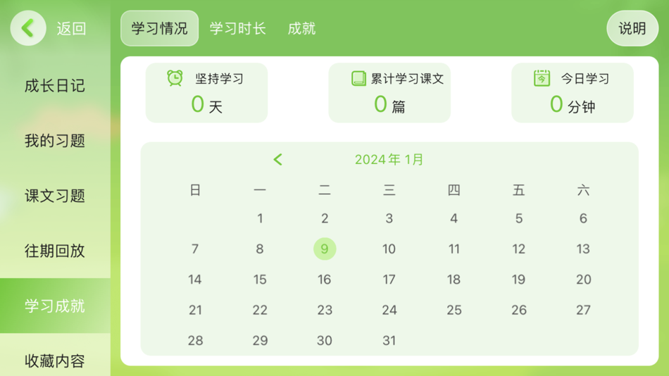 #2. 纽兰途剑桥 (iOS) بواسطة: 明明 张