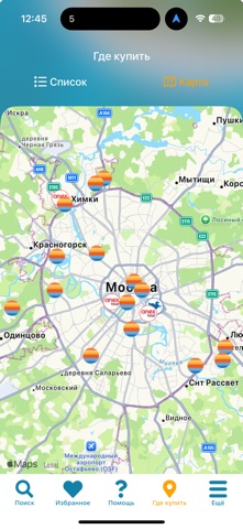 Амбитур - поиск туров iPhone screenshot