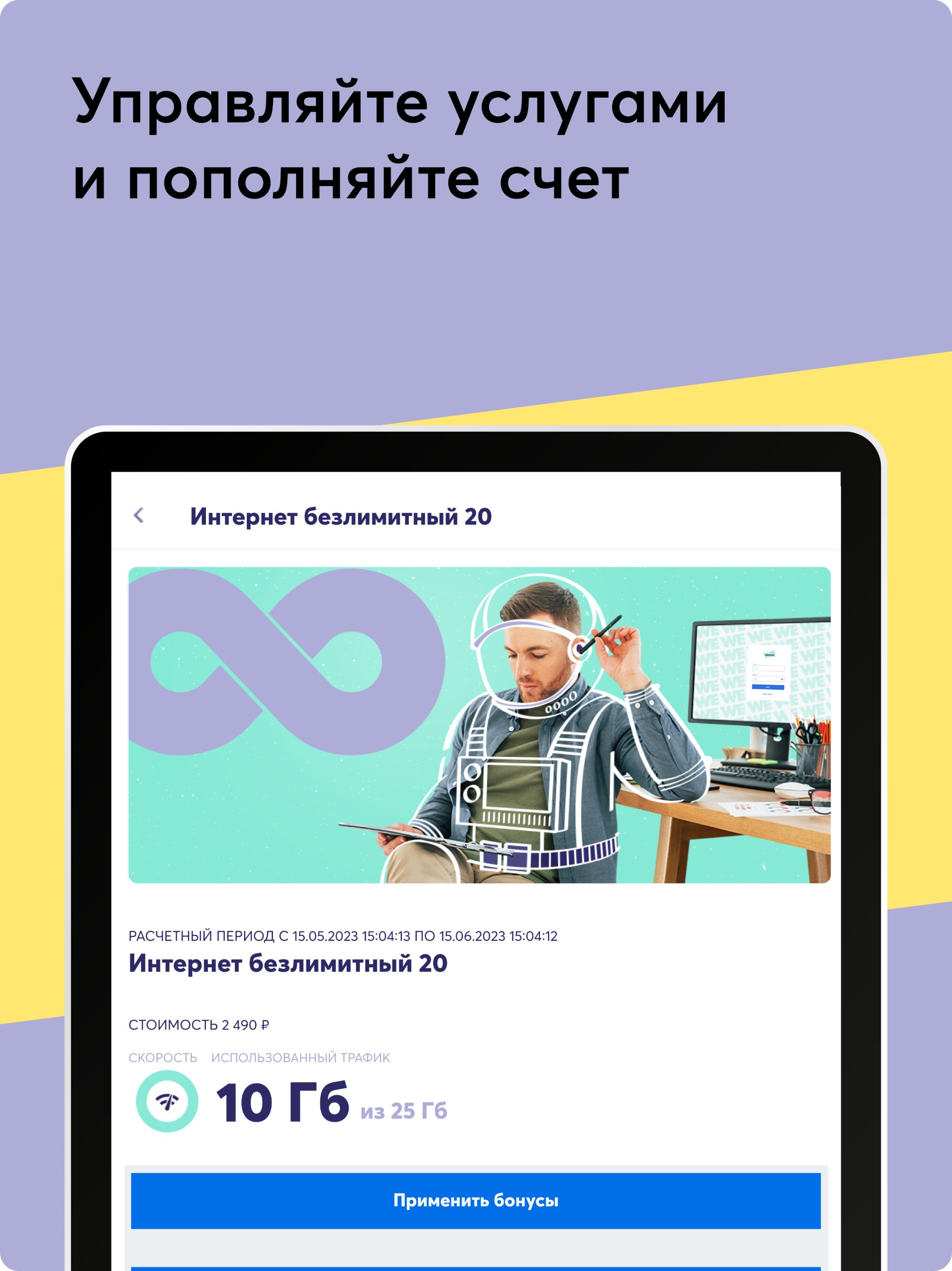 Мой Konnect