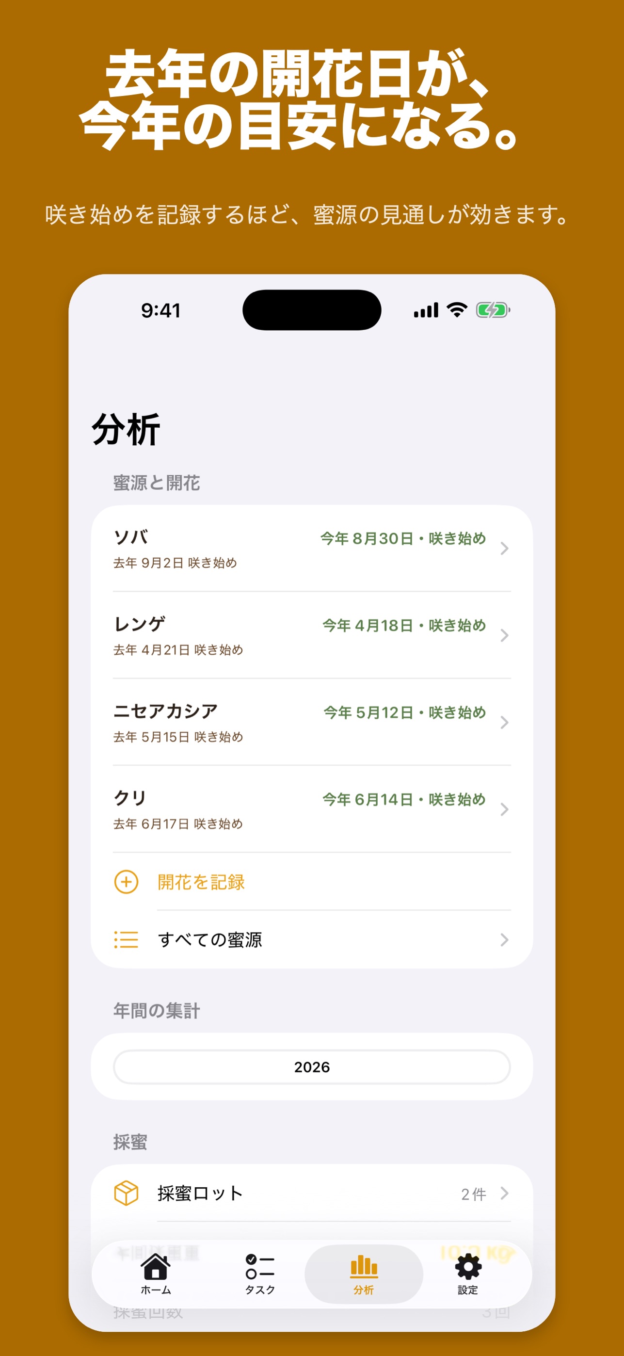 Screenshot 7 of 養蜂の点検記録と飼育届 — MitsukAi