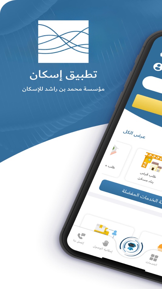 #1. مؤسسة محمد بن راشد للإسكان (iOS) 来自: Mohammed Bin Rashid Establishment