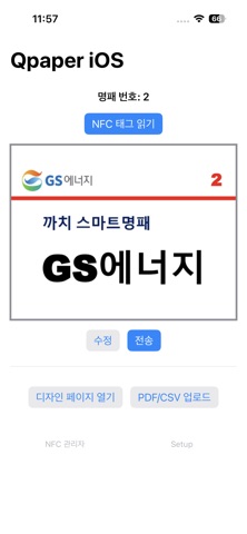 QpaperIOS screenshot
