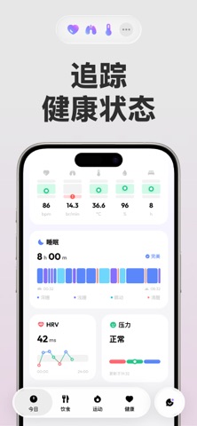 PureOne: AI健康·HRV压力自测·情绪心率睡眠监测 screenshot
