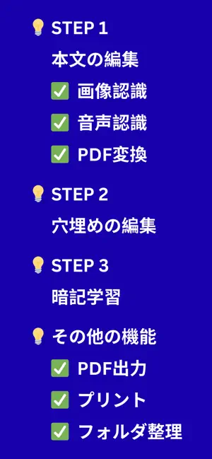 FILLBLANX｜暗記シート・赤シートいらずの穴埋めノート screenshot 3