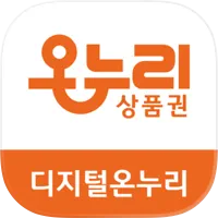디지털온누리 app icon