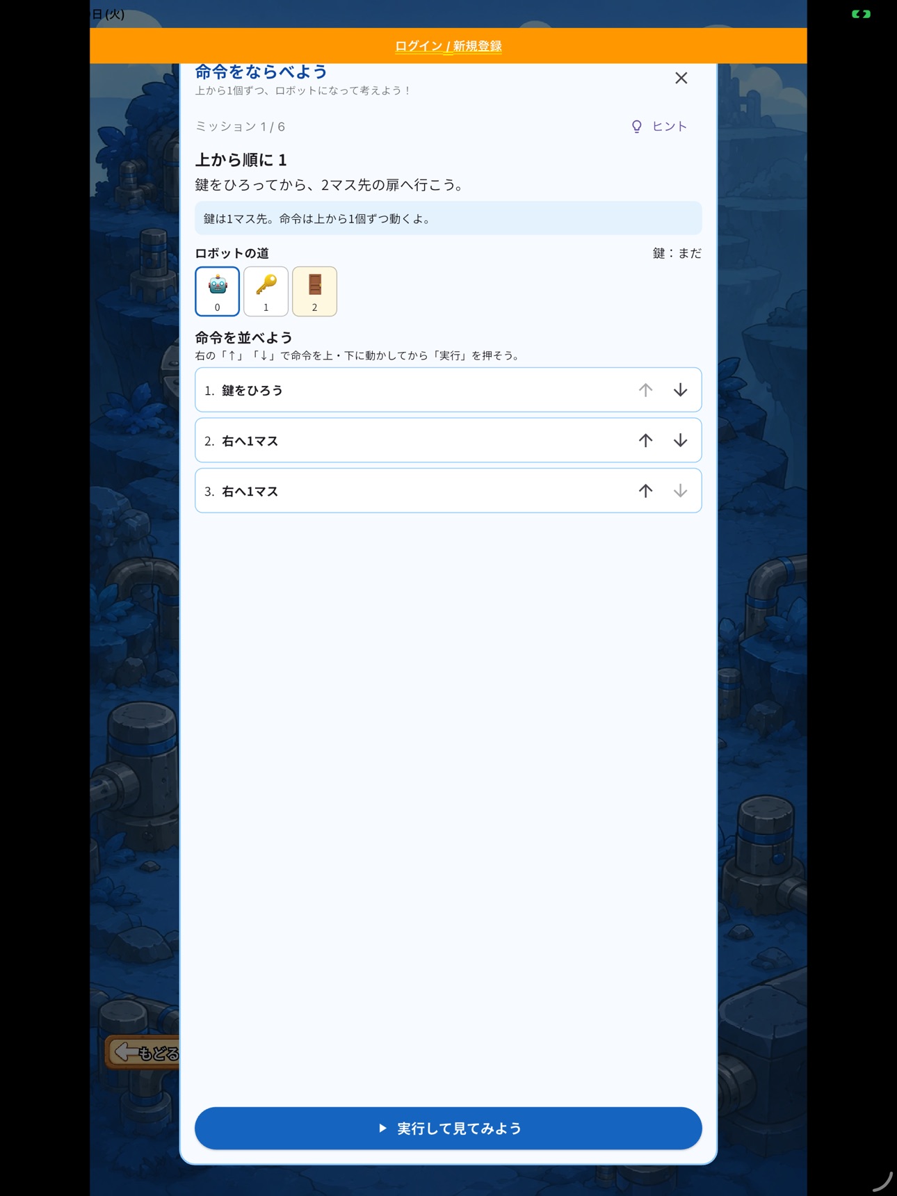 Screenshot 5 of バグ島のひみつ