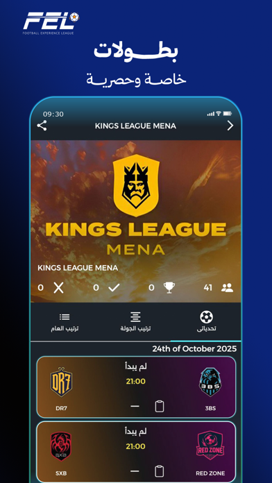 FEL League Screenshot 10 of 10