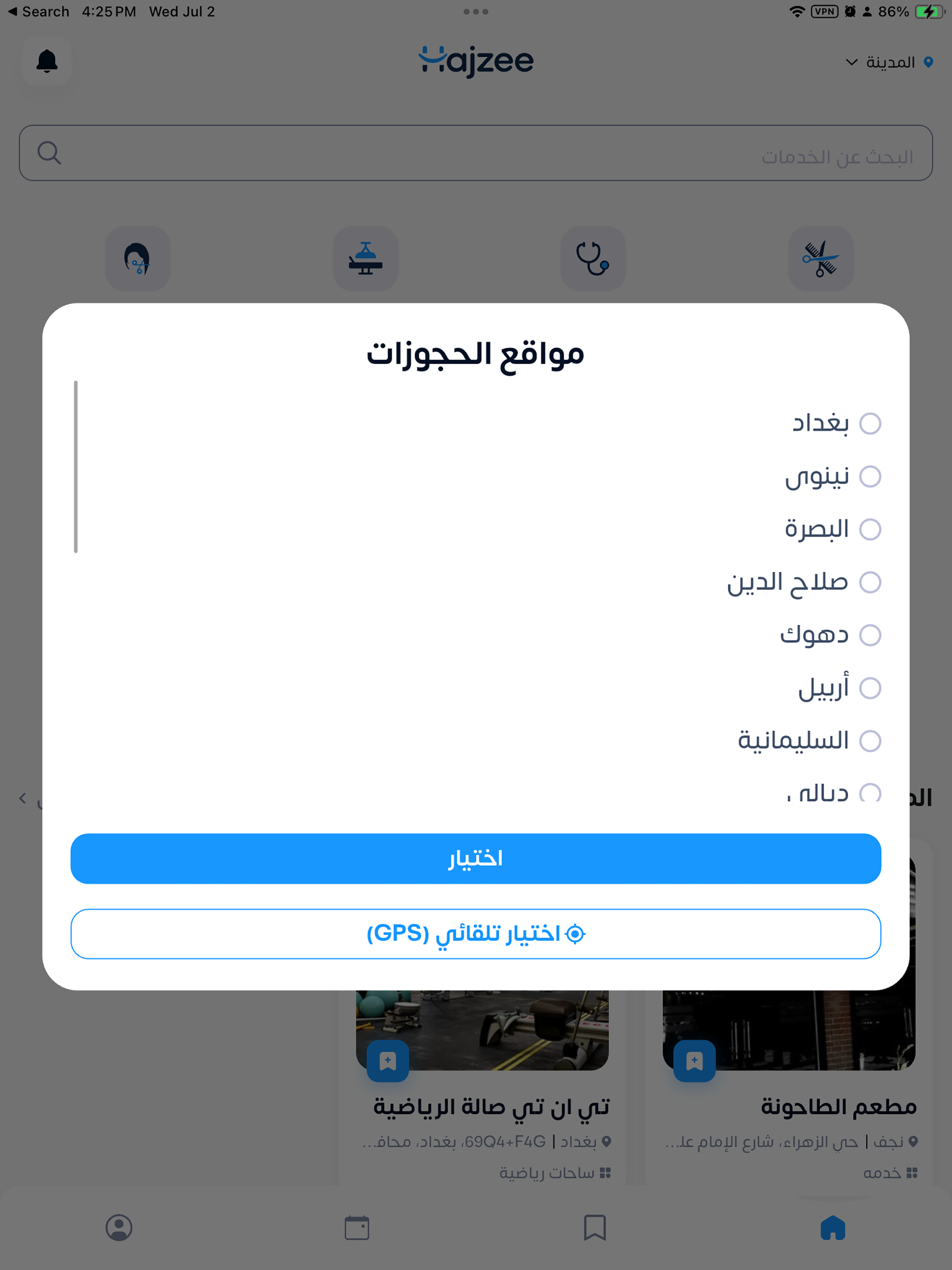 Hajzi Iraq - Booking App screenshot 10