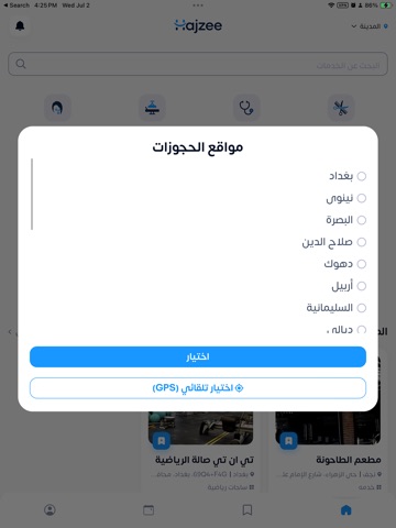Hajzi Iraq - Booking App iPad screenshot