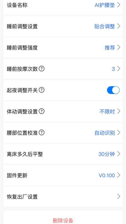 #4. 眠智梦 (iOS) Podle: Zhejiang Zhongxin'an Medical Technology Co., Ltd.