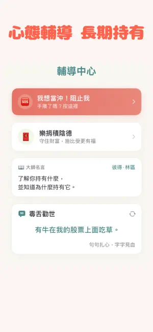當沖勒戒所 screenshot 3
