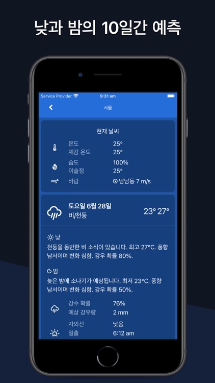 날씨레이더 - 기상청 강우레이더 날씨날씨 온도계 라이브