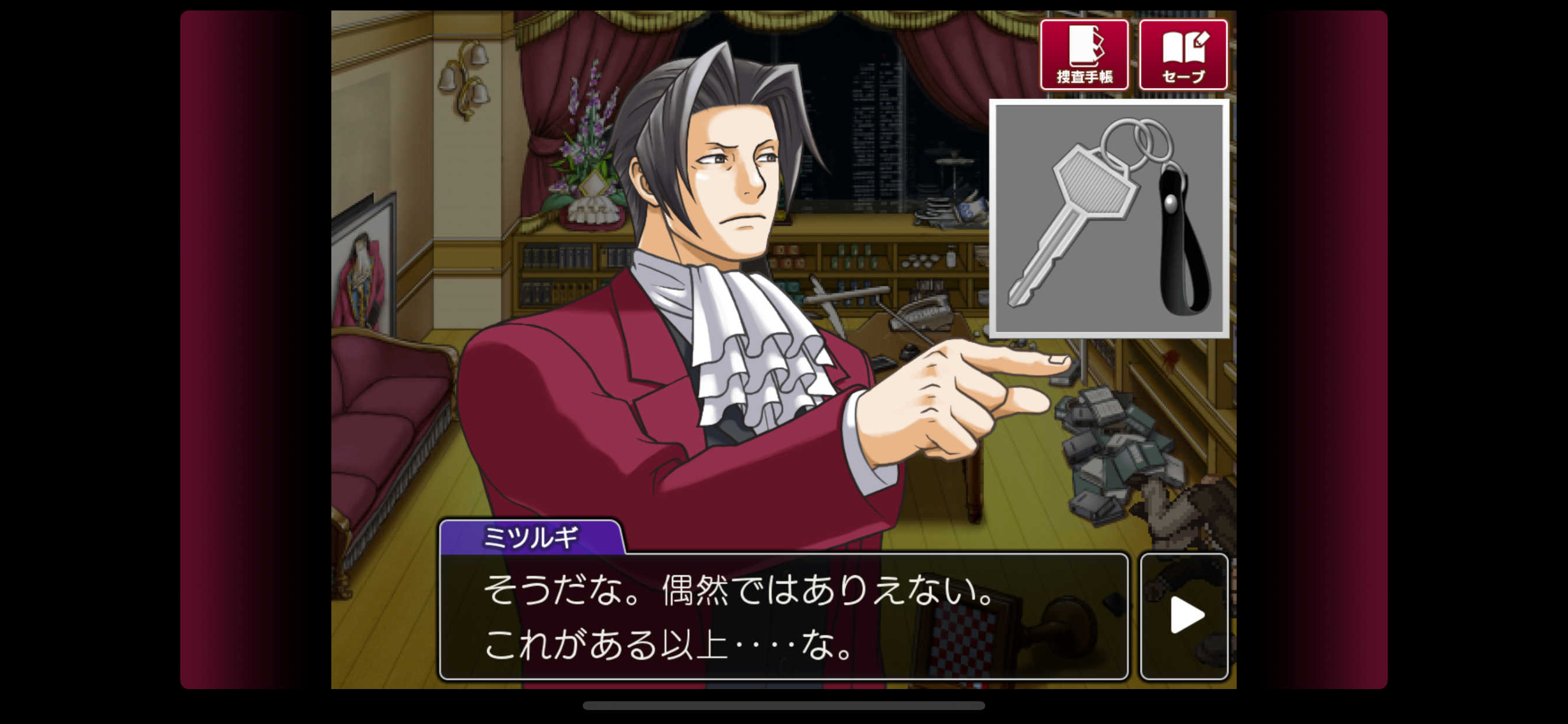 逆転検事 screenshot 4