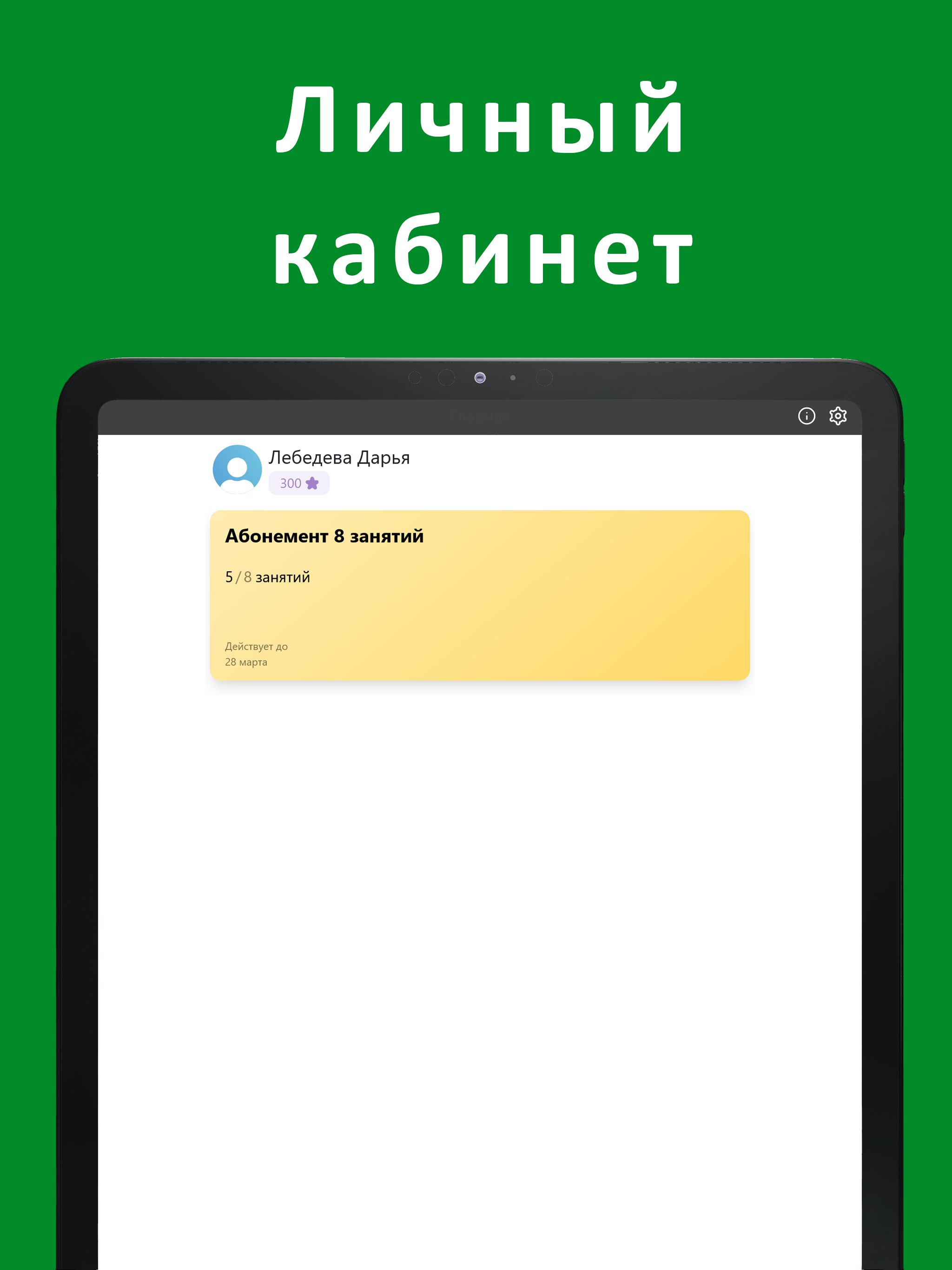 Альфа - Фитнес