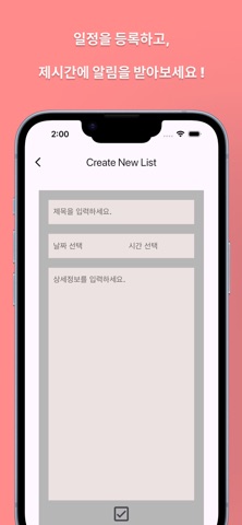 Bungry Alarm screenshot