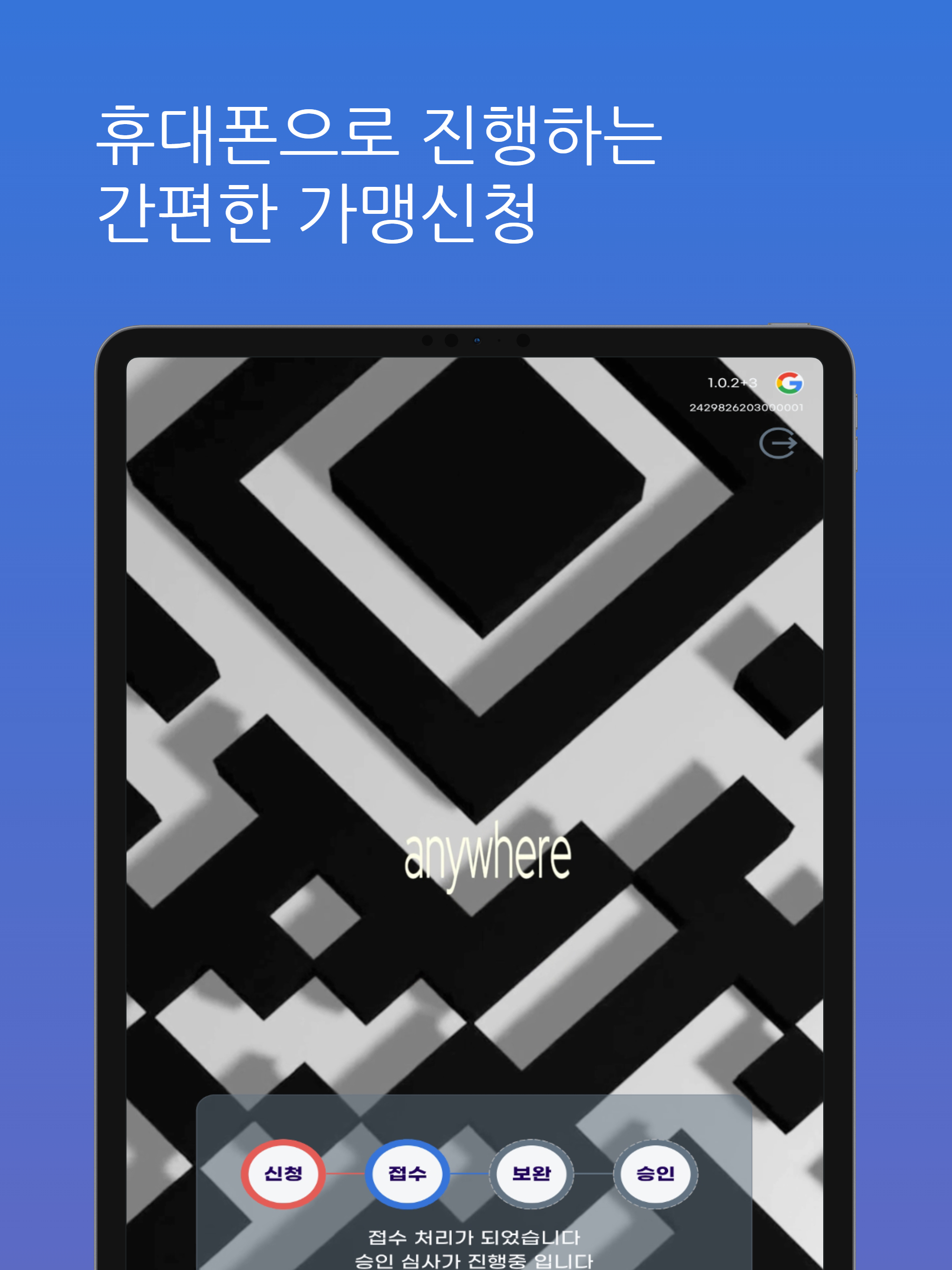 wowPay screenshot 8