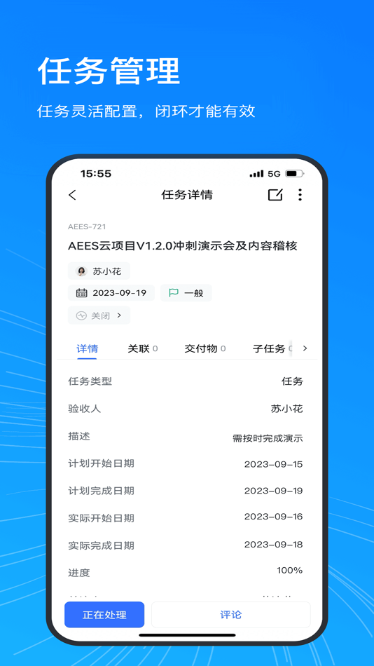 #5. AEES (iOS) Podle: 厦门攸信信息技术有限公司