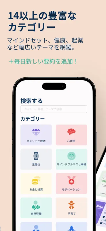 Flashbook: 本の要約 screenshot 4 of 6