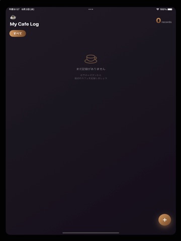 CafeLog -  登録不要で使えるシンプルな記録帳 - iPad screenshot